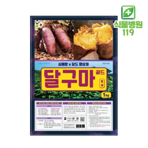 달구마 골드 입제 1kg 고구마 전용 비료 당도 향상제 심 베김 방지 예방