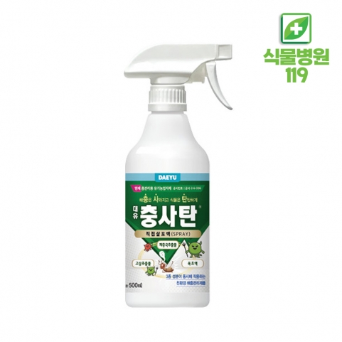 대유 충사탄 스프레이 500ml 직접살포액 벌레 해충관리 유기농업자재