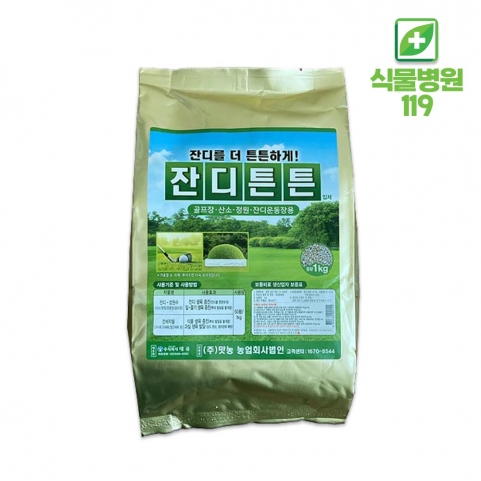 잔디튼튼 1kg 잔디비료 잔디 전용 영양제