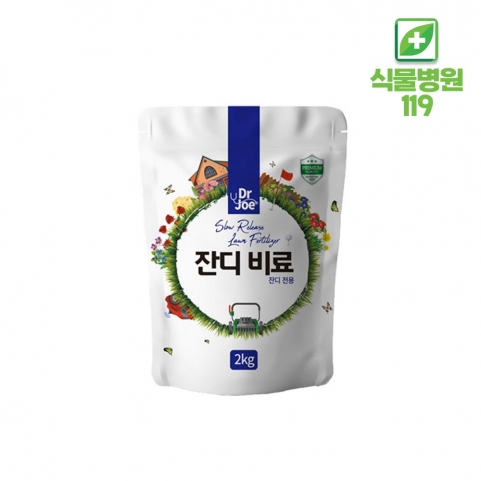 닥터조 잔디비료 2kg 완효성 미립자 잔디 전용 영양제