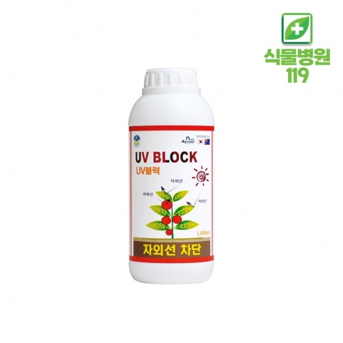 UV블럭 1000ml 자외선 차단 마그네슘 잔디비료 영양제 유브이칼슘