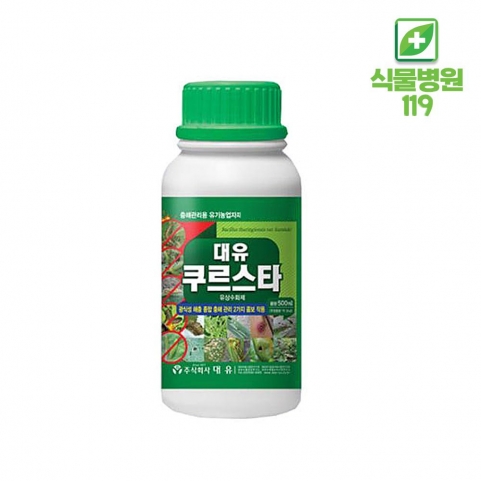 대유 쿠르스타 500ml 충해관리용 유기농업자재