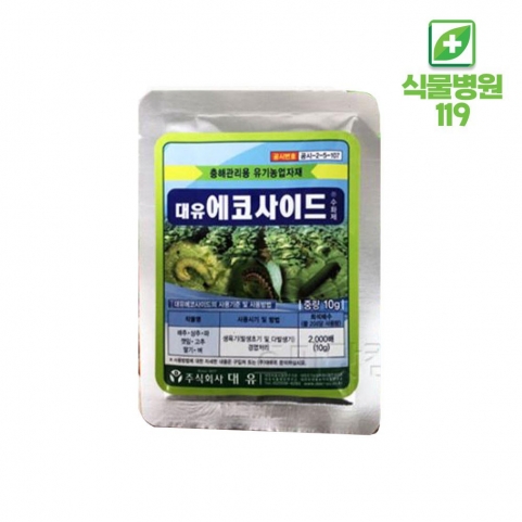 대유 에코사이드 10g 충해관리 유기농업자재