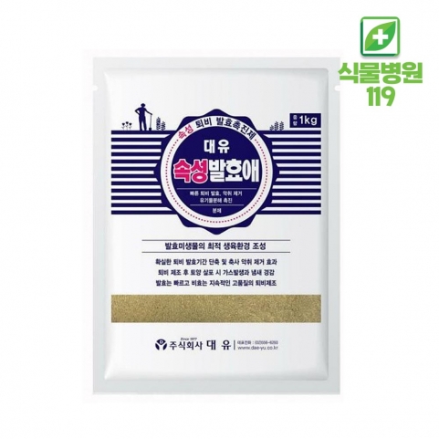 속성발효애 1kg 퇴비 발효제 부숙촉진제 악취제거 커피 음식물 발효