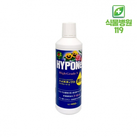 하이포넥스 하이그레이드S 450ml 식물영양제 활력제 엽면시비 관주