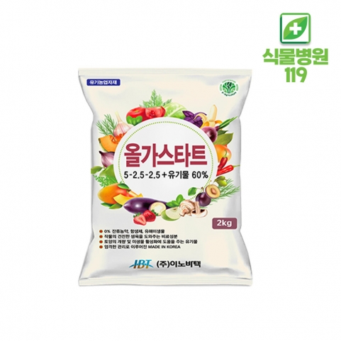 올가스타트 2kg 원예 가정용 냄새없는 비료 유기질비료