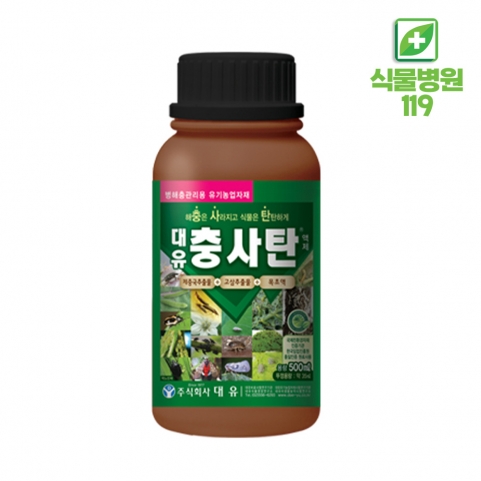 대유 충사탄 200ml 액제 유기농업자재 해충관리 제충국추출물