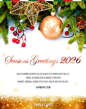 크리스마스/송년 이메일 연하장 AK02