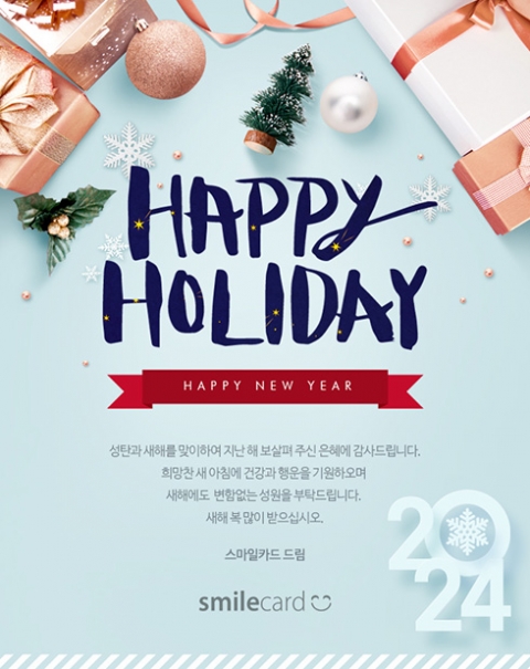 크리스마스/송년 이메일 NW02