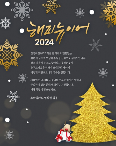 크리스마스/송년 이메일 OW03