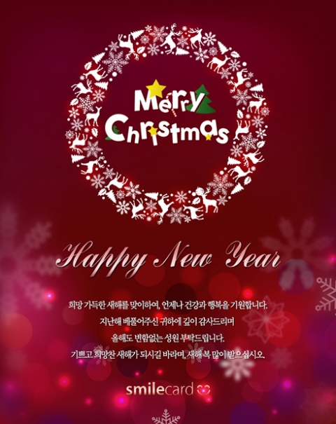 크리스마스/송년 이메일 PCW02