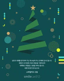 크리스마스/송년 이메일 UCO02