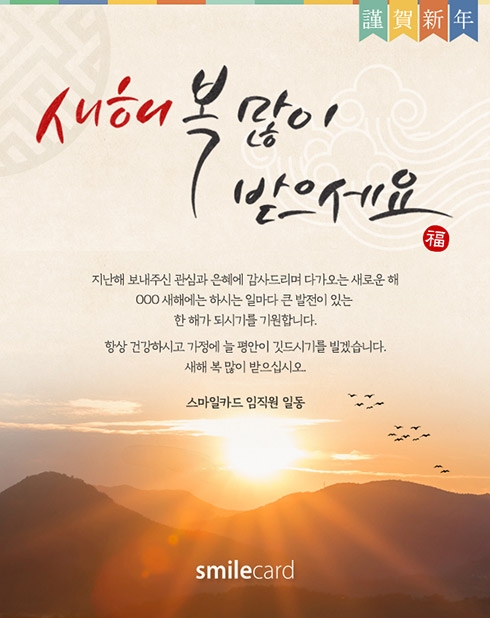 이메일연하장
