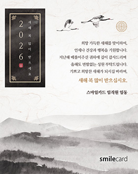 신년 이메일연하장 HKS05
