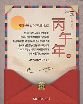 신년 이메일연하장 HKS12