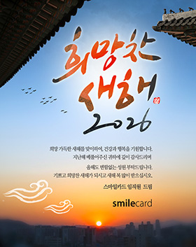 신년 이메일연하장 KO01