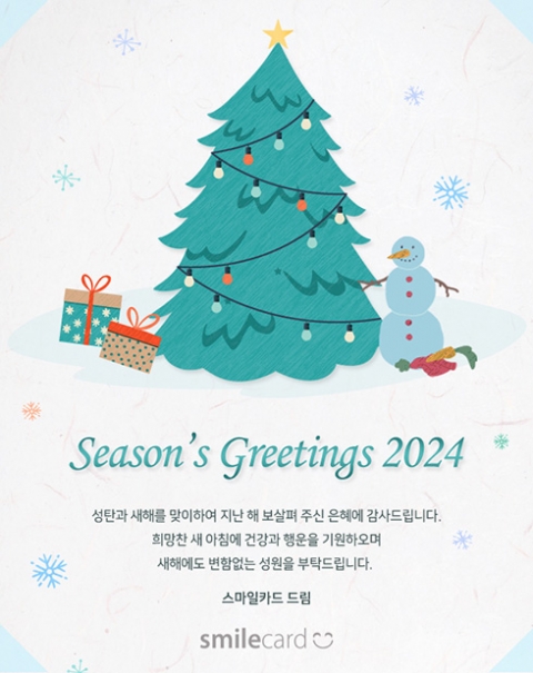 크리스마스/송년 이메일 KM02