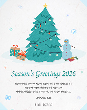 크리스마스/송년 이메일 KM02