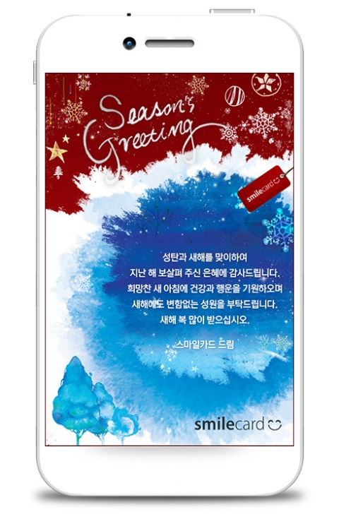 크리스마스/송년 모바일 MNX07