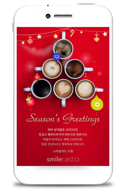 크리스마스/송년 모바일 MSHS01