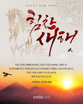 신년 이메일연하장 AS07