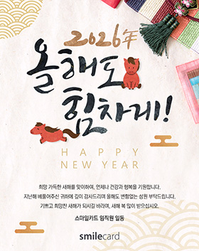 신년 이메일연하장 BS09
