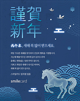 신년 이메일연하장 AF06