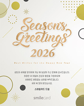 크리스마스/송년 이메일 ASP02
