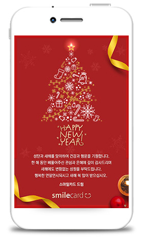 크리스마스/송년 모바일 MASP01