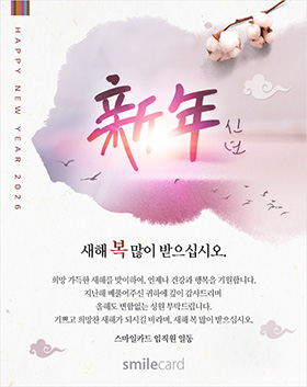 신년 이메일연하장 YSH01