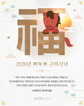 신년 이메일연하장 RCW01