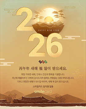 신년 이메일연하장 RCW02