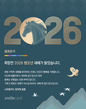 신년 이메일연하장 RCW04