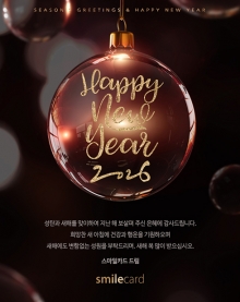 송년 이메일연하장 CKU02