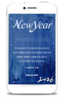 크리스마스/송년 모바일 MCKU05