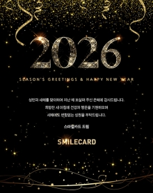 송년 이메일연하장 CKU08