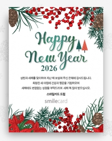 송년 이메일연하장 CKU15