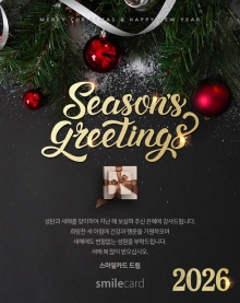 송년 이메일연하장 KSU02
