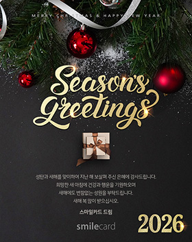 송년 이메일연하장 KSU02