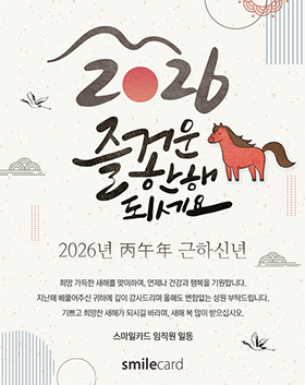 신년 이메일연하장 YBT01