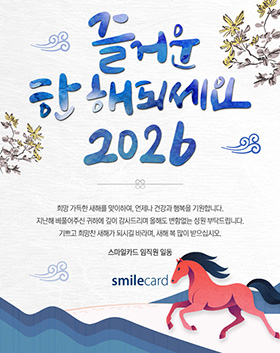신년 이메일연하장 RCW15