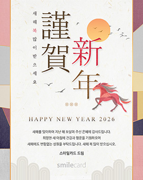 신년 이메일연하장 YBT05