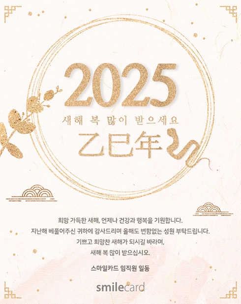 신년 이메일연하장 YBK04