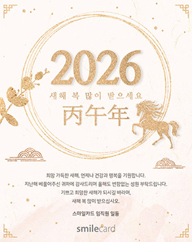 신년 이메일연하장 YBK04
