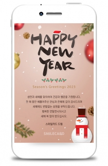 크리스마스/송년 모바일 MKSU01
