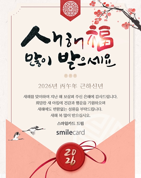 신년 이메일연하장 YBK05