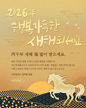 신년 이메일연하장 YBK09