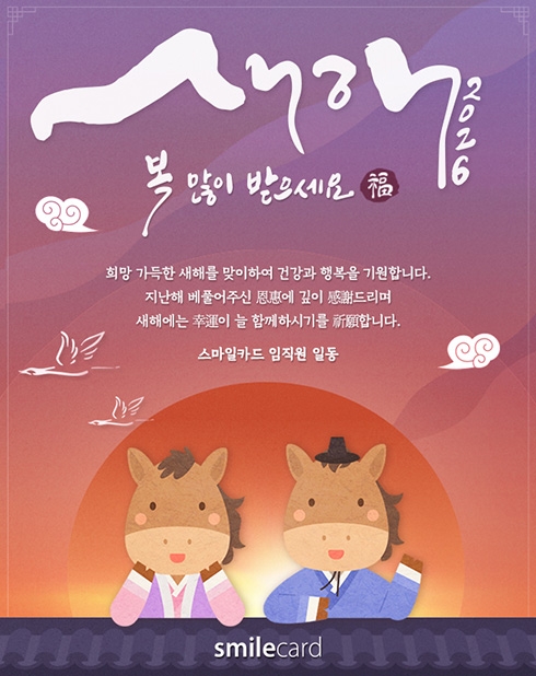 신년 이메일연하장 YBK11