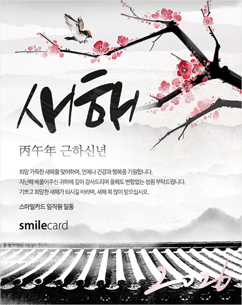 신년 이메일연하장 UKK04_1
