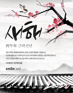 신년 이메일연하장 UKK04_1